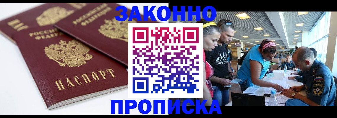 пропишу в квартире в Северной Осетии