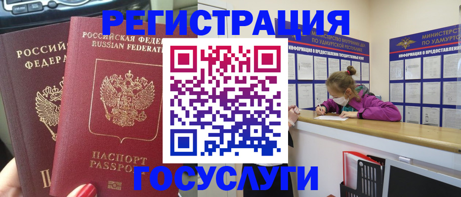 прописка от собственника в Северной Осетии