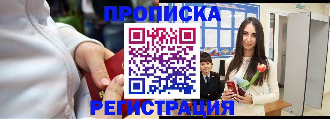 прописка ребенка в Северной Осетии