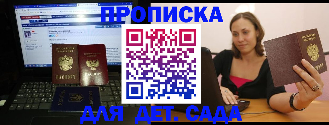 временная регистрация надежно в Северной Осетии