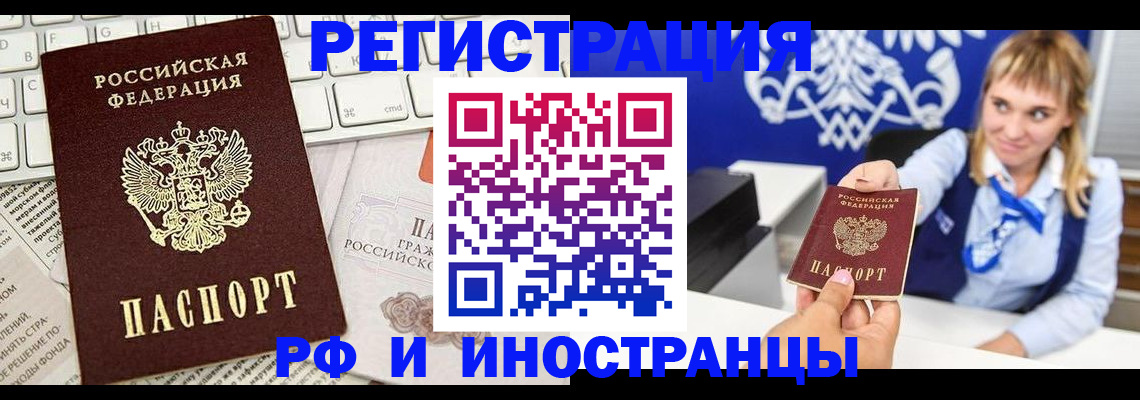 прописка для кредита в Северной Осетии