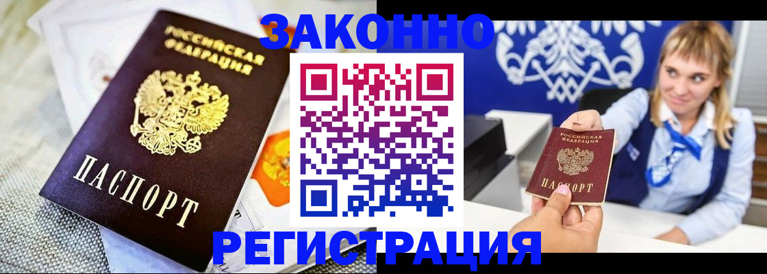 прописка 2025 в Северной Осетии